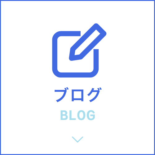 ブログ　blog